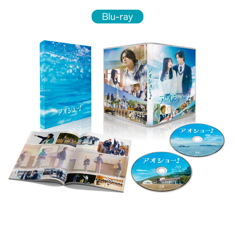 アオショー！ Blu-ray