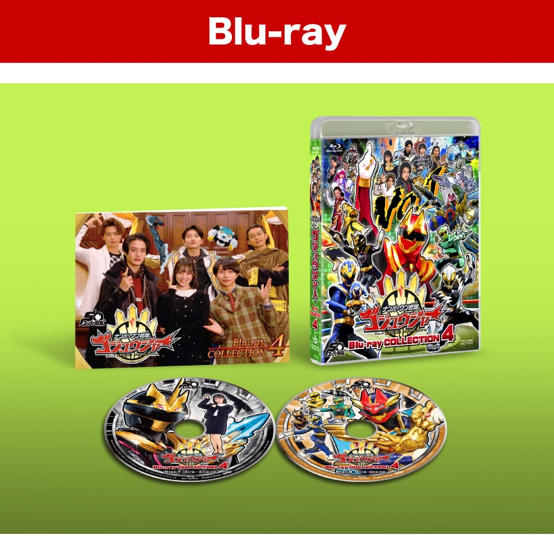 スーパー戦隊シリーズ ナンバーワン戦隊ゴジュウジャー Blu-ray COLLECTION 4＜完＞