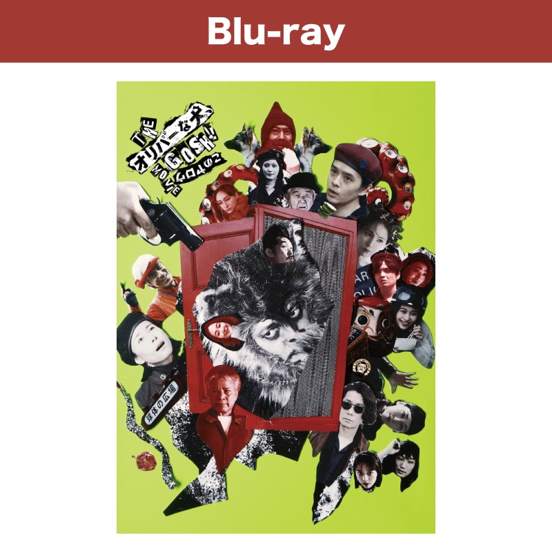 THE オリバーな犬、(Gosh!!)このヤロウ MOVIE Blu-ray