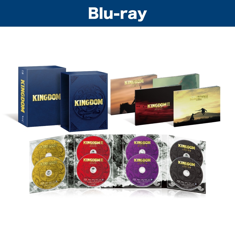 山﨑賢人 主演、本郷奏多・新木優子 出演『キングダム コレクターズBlu-ray BOX』販売スタート！
