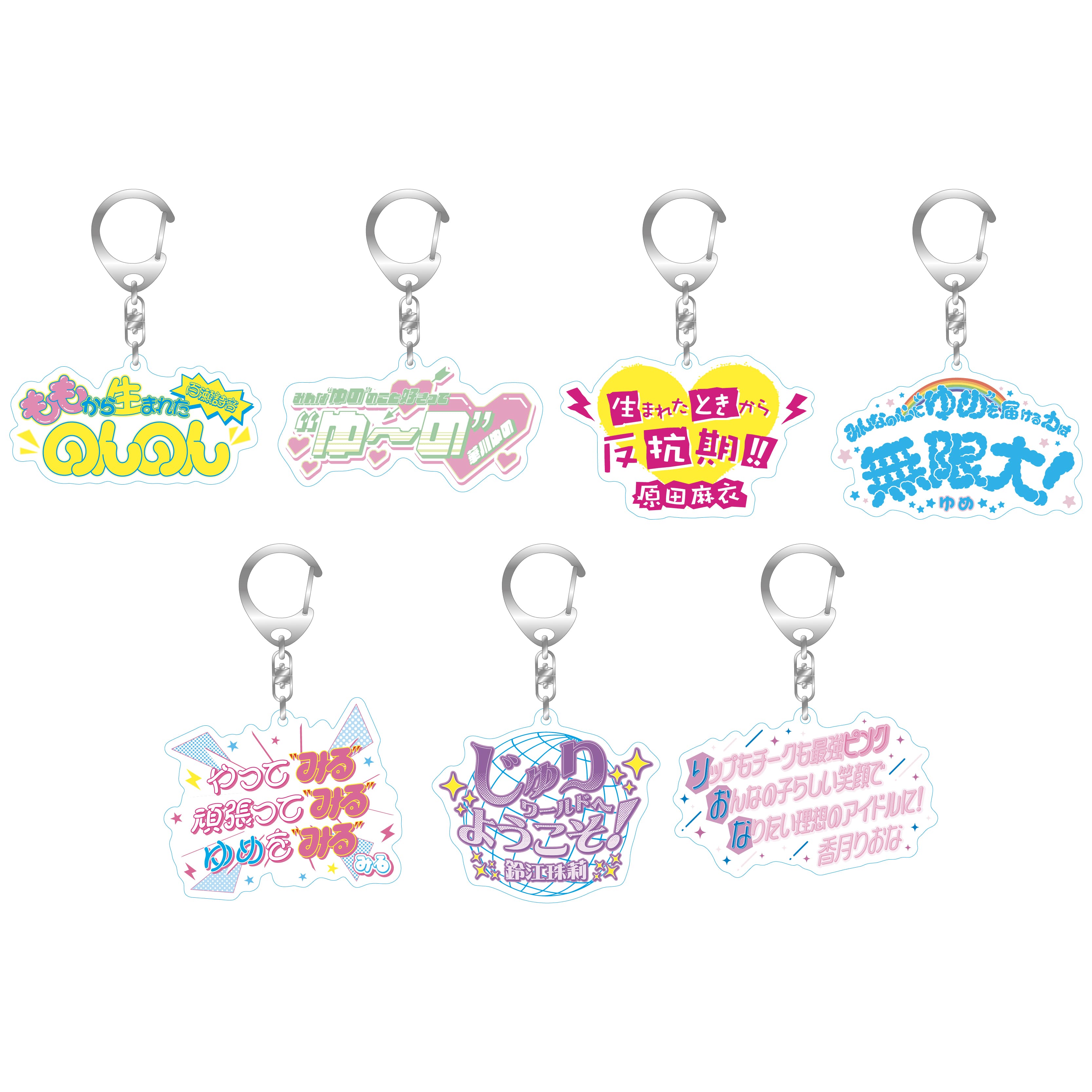 【会場受取】スタプラ研究生自己紹介アクリルキーホルダー