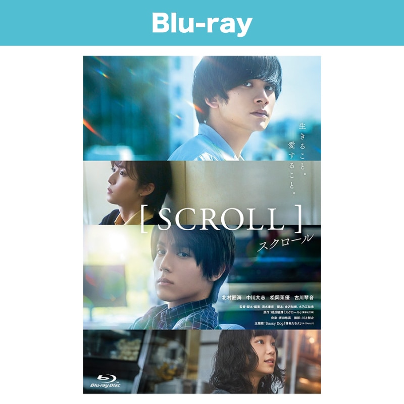 映画「スクロール」Blu-ray