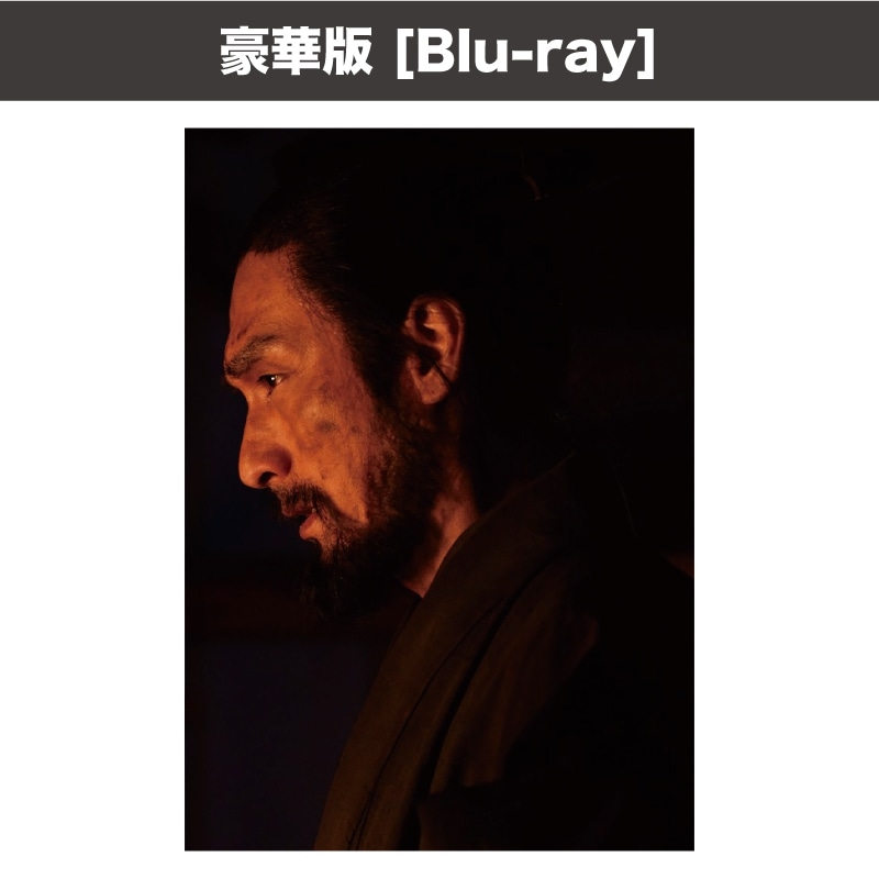 映画「碁盤斬り」Blu-ray豪華版