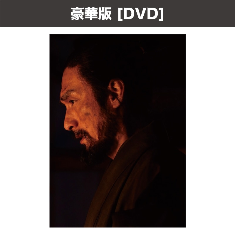 映画「碁盤斬り」DVD豪華版