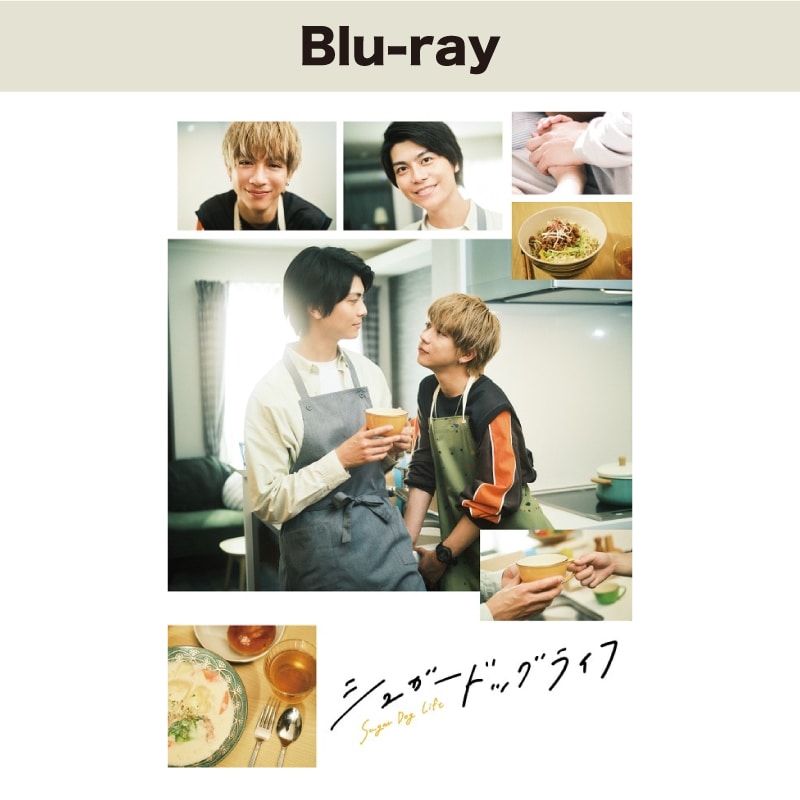 ドラマ「シュガードッグライフ」Blu-ray BOX