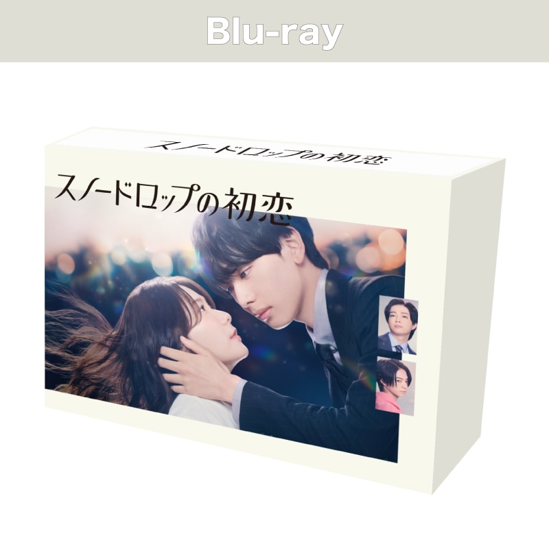 ドラマ「スノードロップの初恋」Blu-ray BOX