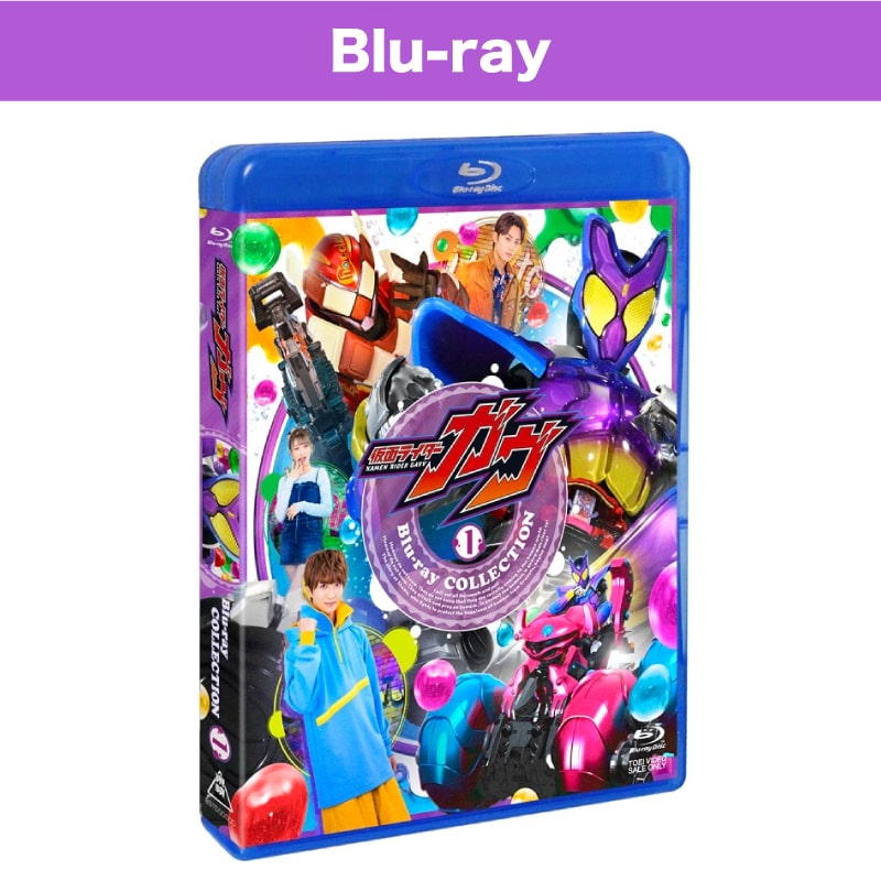 ドラマ「仮面ライダーガヴ Blu-ray COLLECTION 1 」