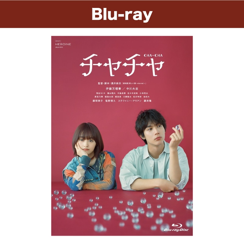 映画「チャチャ」コレクターズ・エディションBlu-ray