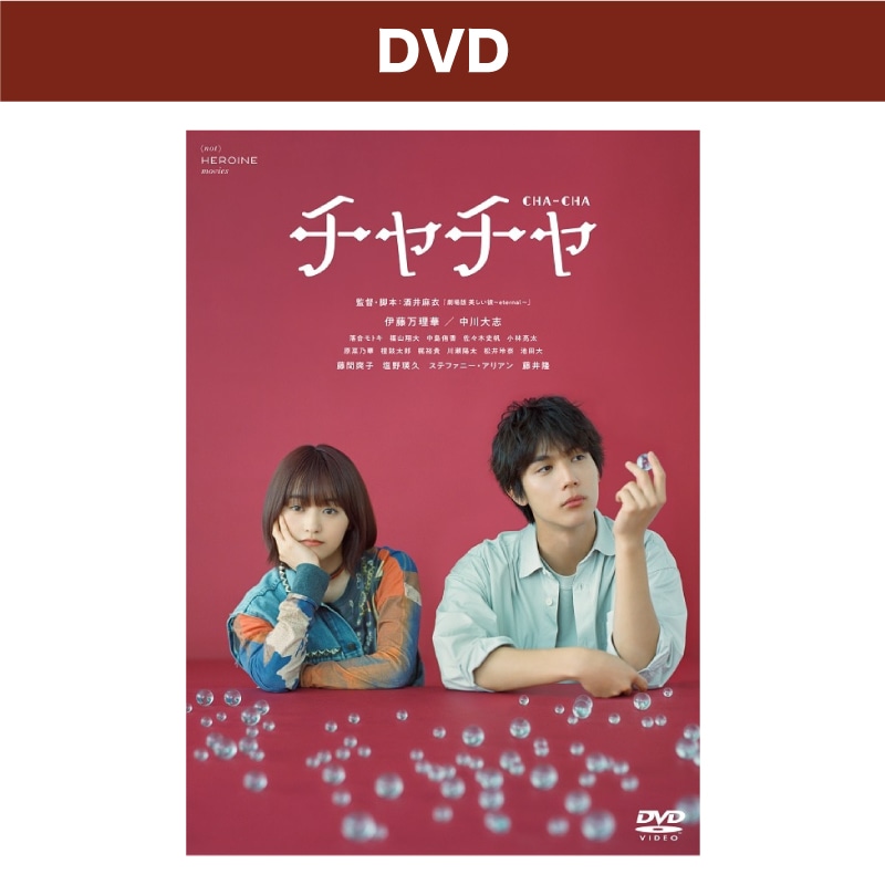 映画「チャチャ」コレクターズ・エディションDVD