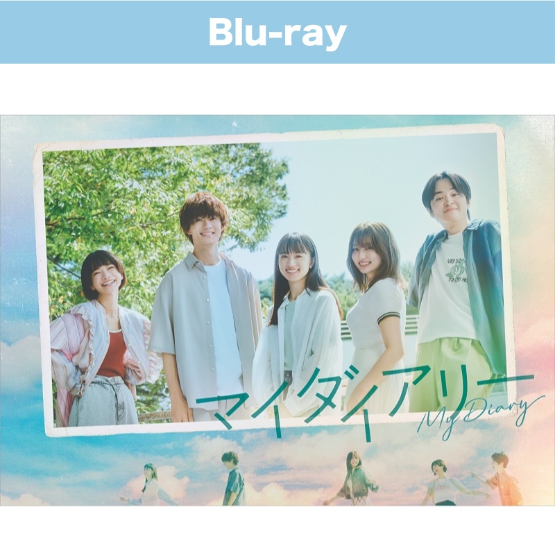 ドラマ「マイダイアリー」Blu-ray BOX