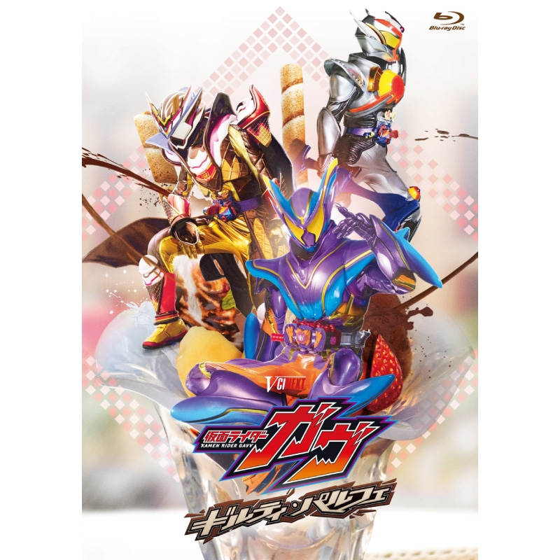 知念英和 主演「仮面ライダーガヴ ギルティ・パルフェ」初回生産限定版・通常版Blu-ray&DVD 販売決定！