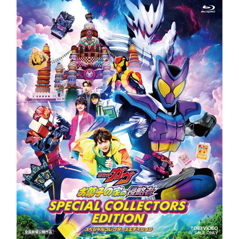 知念英和 主演 映画『仮面ライダーガヴ お菓子の家の侵略者』 Blu-ray&DVD販売スタート！