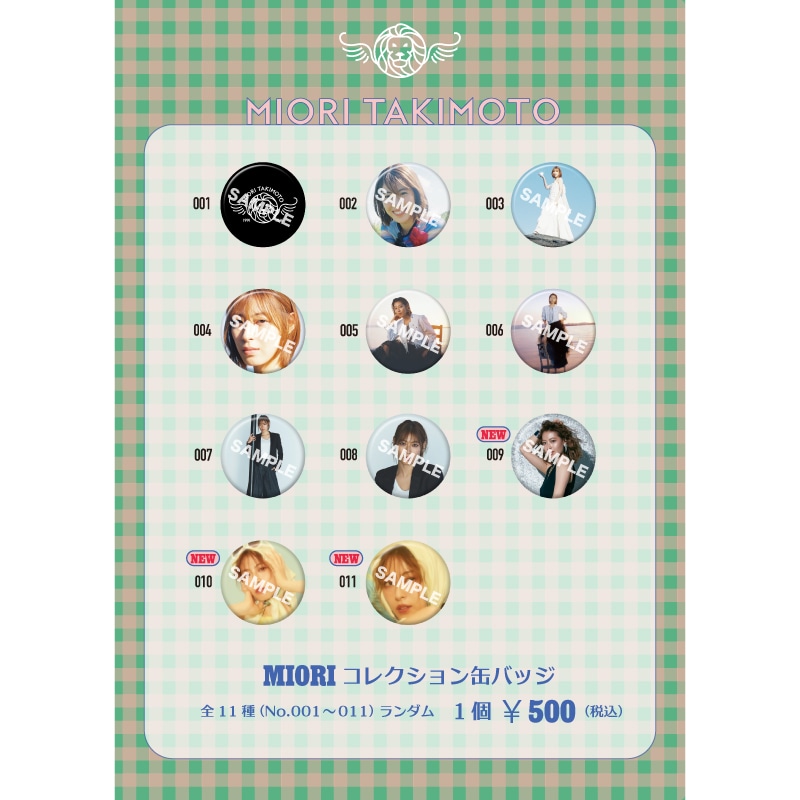 【ランダム】MIORIコレクション缶バッジ