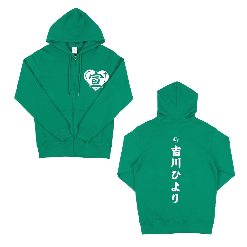 超ときめきグリーン