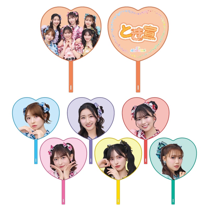 超ときめき推しうちわ vol.10