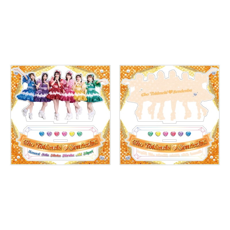 超ときめきアクリルスタンド　ときめきえがお衣装 全員集合ver.