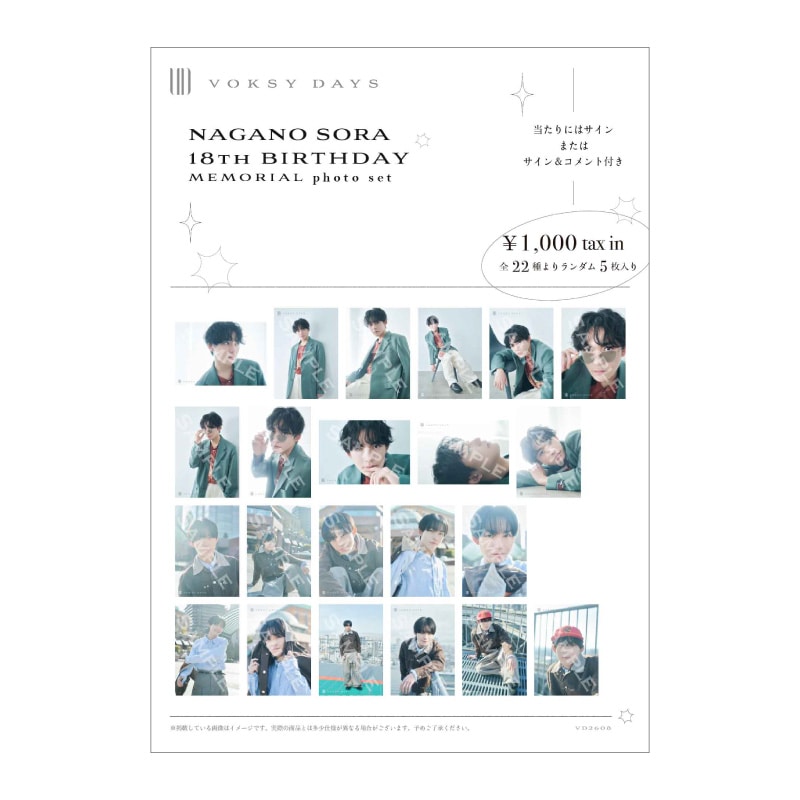 NAGANO SORA 18th BIRTHDAY MEMORIAL photo set