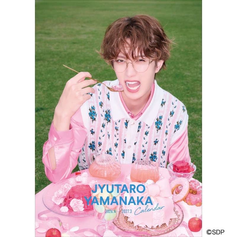 「山中柔太朗カレンダー2026.4-2027.3 通常版」予約販売スタート！