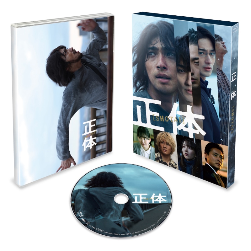 【FC限定特典付き】映画「正体」豪華版Blu-ray