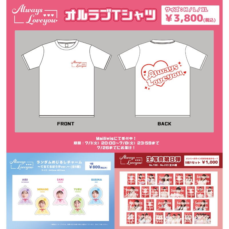 Always Loveyou 新作グッズ販売情報！