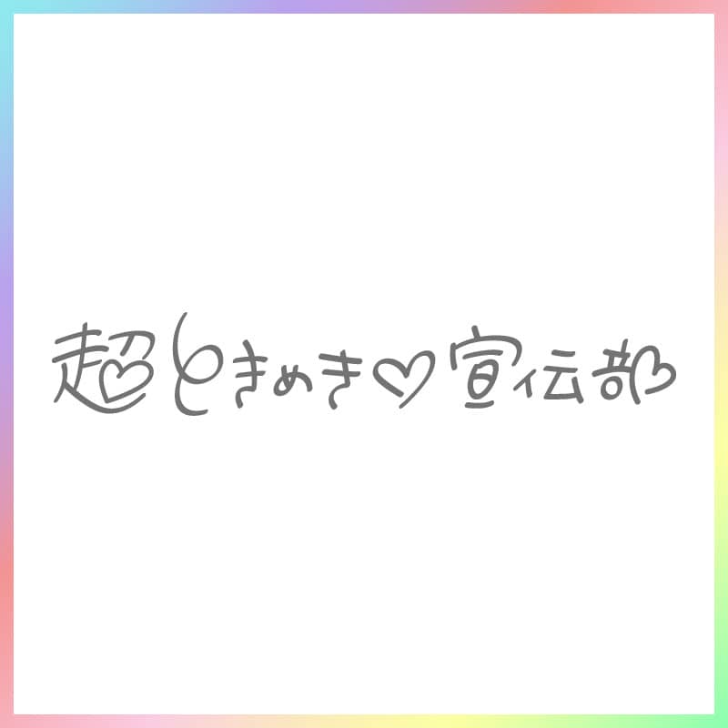 「組長くじ 2025 秋ver.（通販ver.）」販売決定のお知らせ！