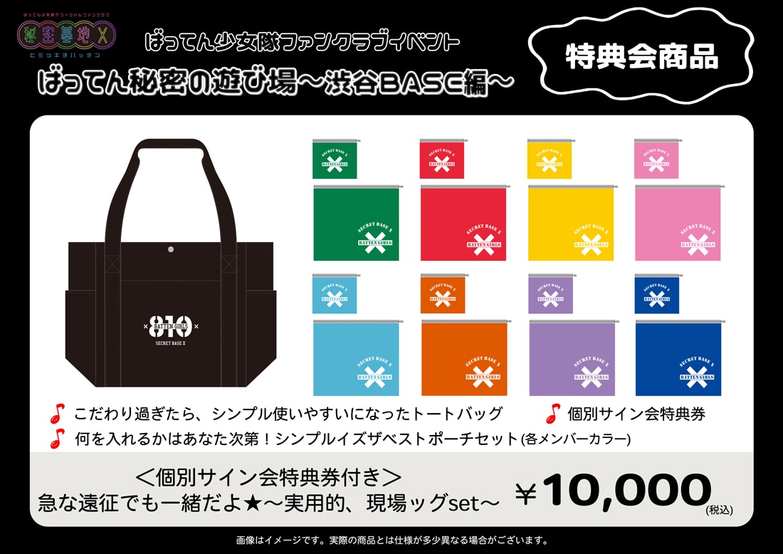 ばってん少女隊