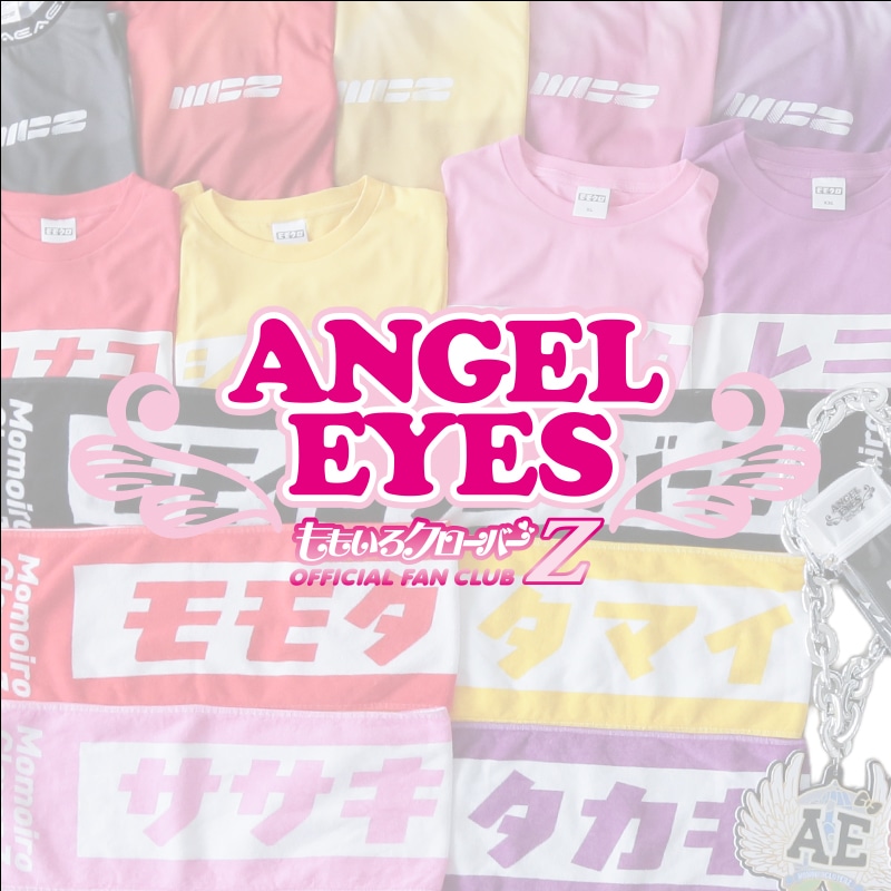 ももいろクローバーZ『ANGEL EYES限定イベント2025』オフィシャルグッズ事後通販開始決定