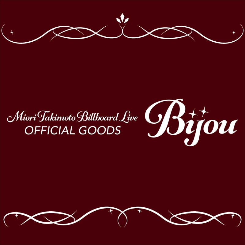 瀧本美織 Billboard Live "Bijou" オフィシャルグッズ事後通販決定！